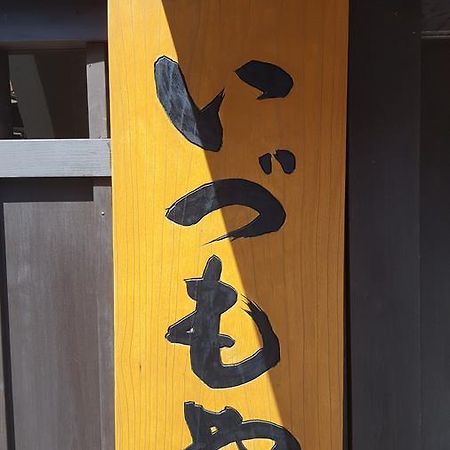 Ryokan Izumoya Юфу Екстериор снимка